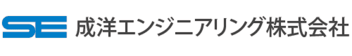 成洋エンジニアリング